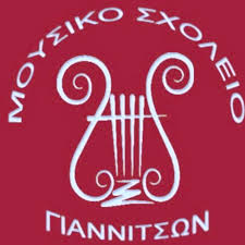 Το Μουσικό Σχολείο παίζει μουσική για μας!